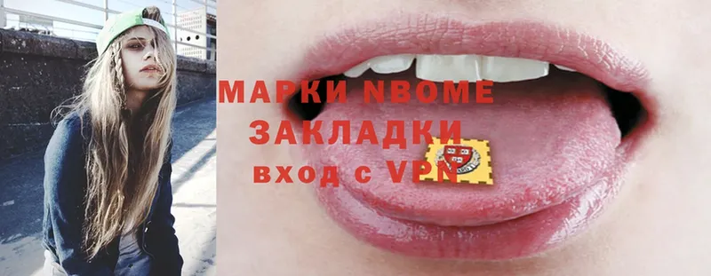 Марки N-bome 1,5мг  Асбест 